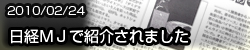 まるごとワイドで紹介されました
