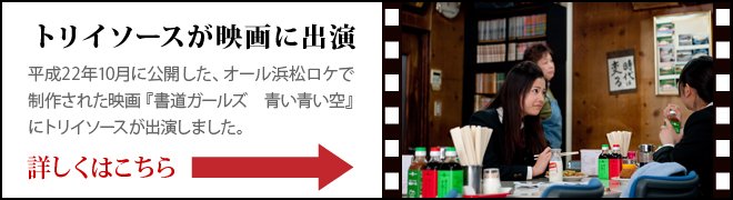 書道ガールズ