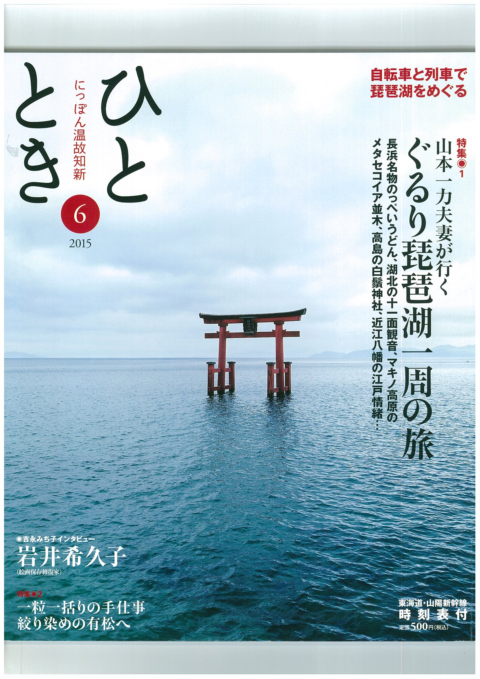 http://www.torii-sauce.jp/media/20150526%E3%81%B2%E3%81%A8%E3%81%A8%E3%81%8D%E2%91%A0.jpg