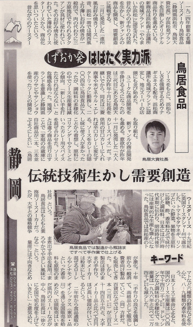 20060406_nikkei.jpg