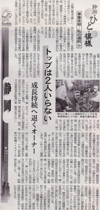 20061227_nikkei.jpg