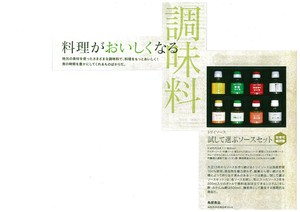 http://www.torii-sauce.jp/media/assets_c/2015/07/img-707165649-0001-thumb-300x212-435.jpg