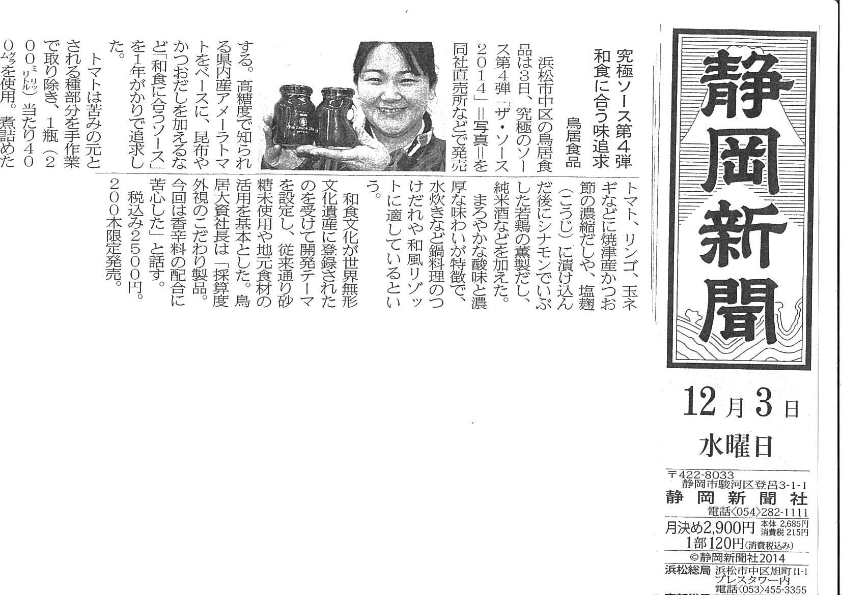 http://www.torii-sauce.jp/media/img-310121736-0001.jpg