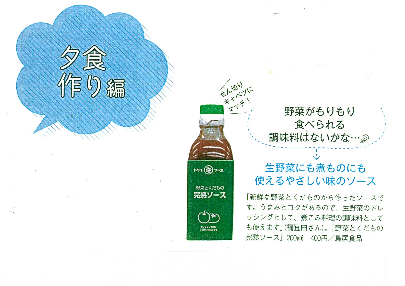 http://www.torii-sauce.jp/media/img-811173735-0001.jpg