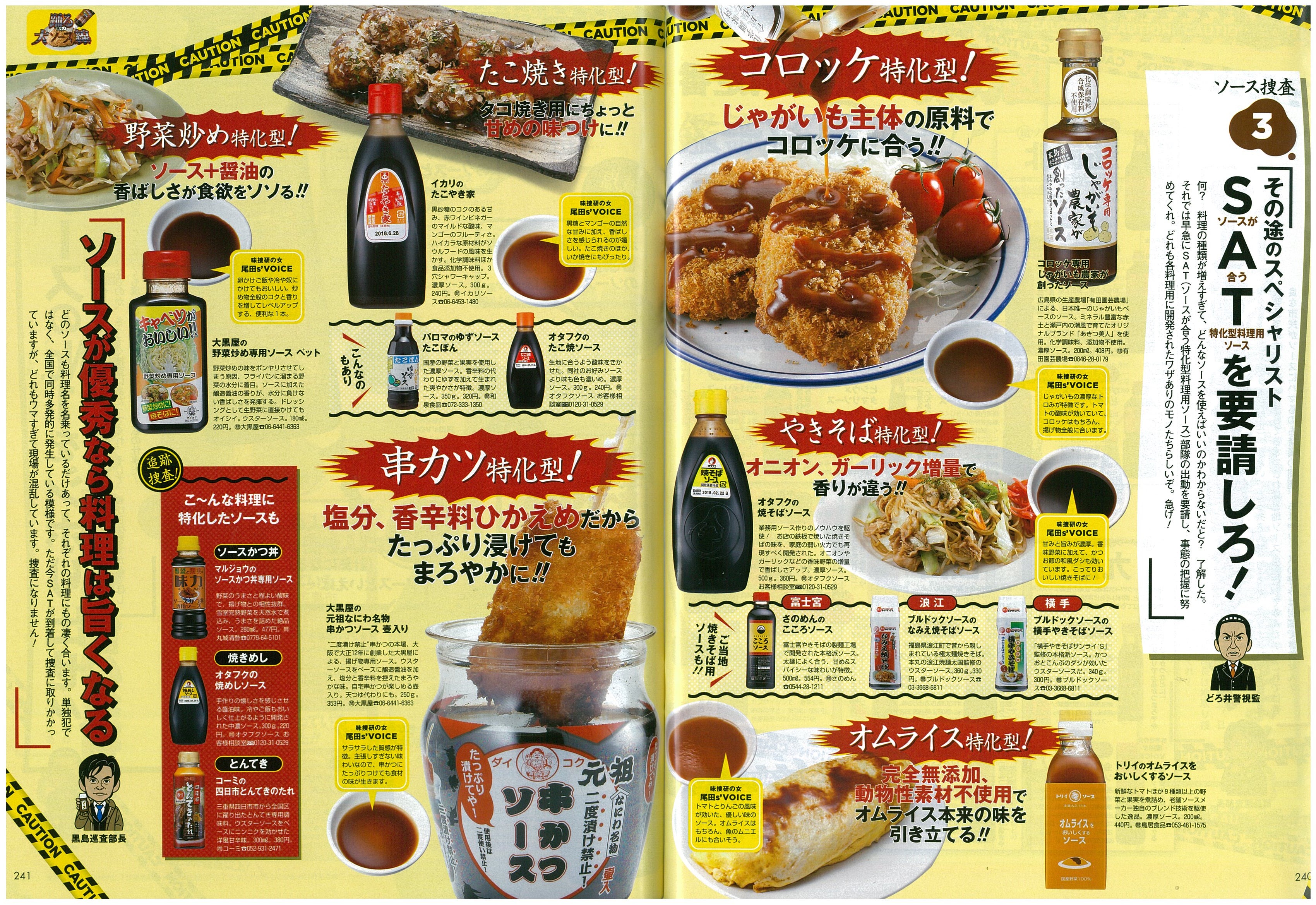 http://www.torii-sauce.jp/media/img-X18093835-0001.jpg