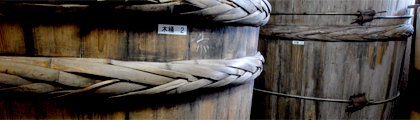 日本で唯一の製法で行う木桶熟成