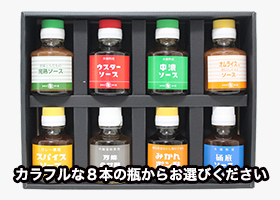 カラフルな瓶からお選びください