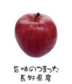 りんごイメージ