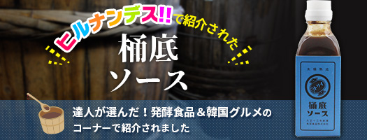 ヒルナンデスで紹介されました