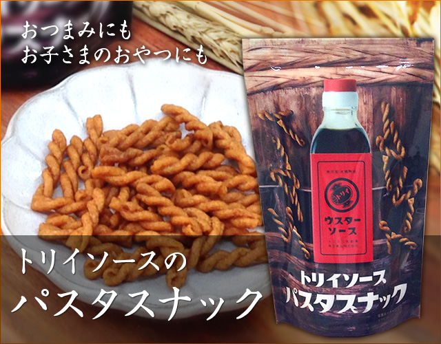 トリイソース Topページ