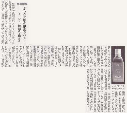 20100127_hosou.jpg