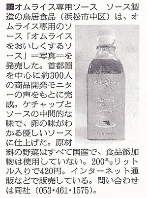 20100224_asahi.jpg