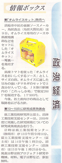 20100408_shizuoka.jpg