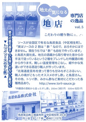 あさがお新聞.jpg