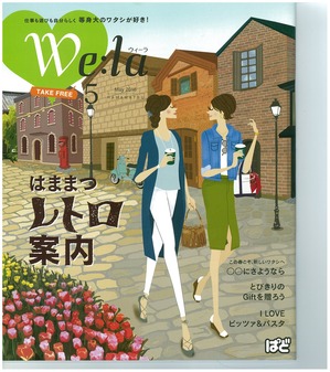 ウィーラ表紙.jpg