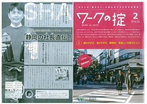 ワークの掟.jpg