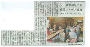 工場見学静岡新聞.jpg