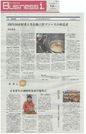 産経新聞.jpg