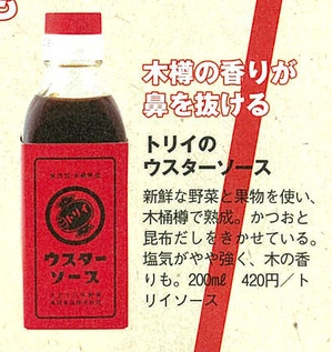 トリイウスター.jpg