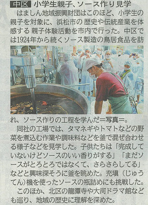 20170807静岡新聞.jpgのサムネール画像