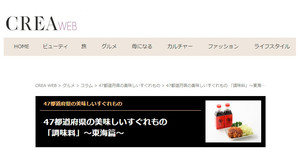 CREA.jpgのサムネール画像