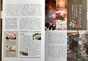 201808日本生命経営情報.JPG