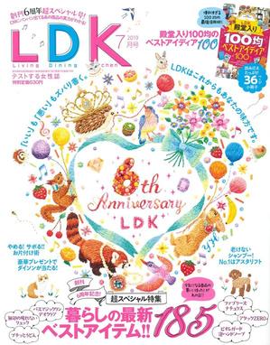 201905LDK表紙.jpg