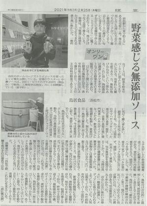 202102 読売新聞掲載.jpg