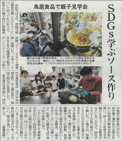 202507 親子消費者体験ツアー.jpg