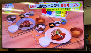 202511 トリイ食堂 テレビ静岡掲載②.png