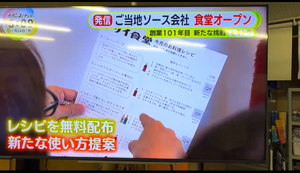 202511 トリイ食堂 テレビ静岡掲載④.png