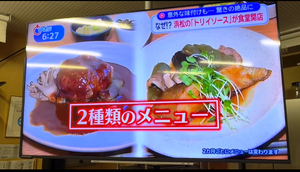 202511 トリイ食堂 静岡朝日テレビ掲載②.png