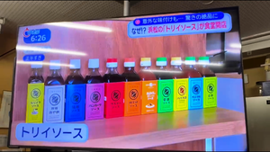 202511 トリイ食堂 静岡朝日テレビ掲載③.png