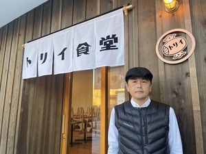 202511 トリイ食堂 日経MJ新聞掲載.JPG