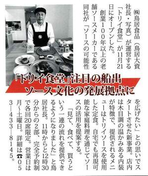 202512 月刊浜松情報 第642号 掲載.jpg