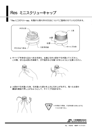 Res-ミニS取説・ラベル用-1_page-0001.jpg