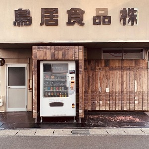 自販機写真.jpg